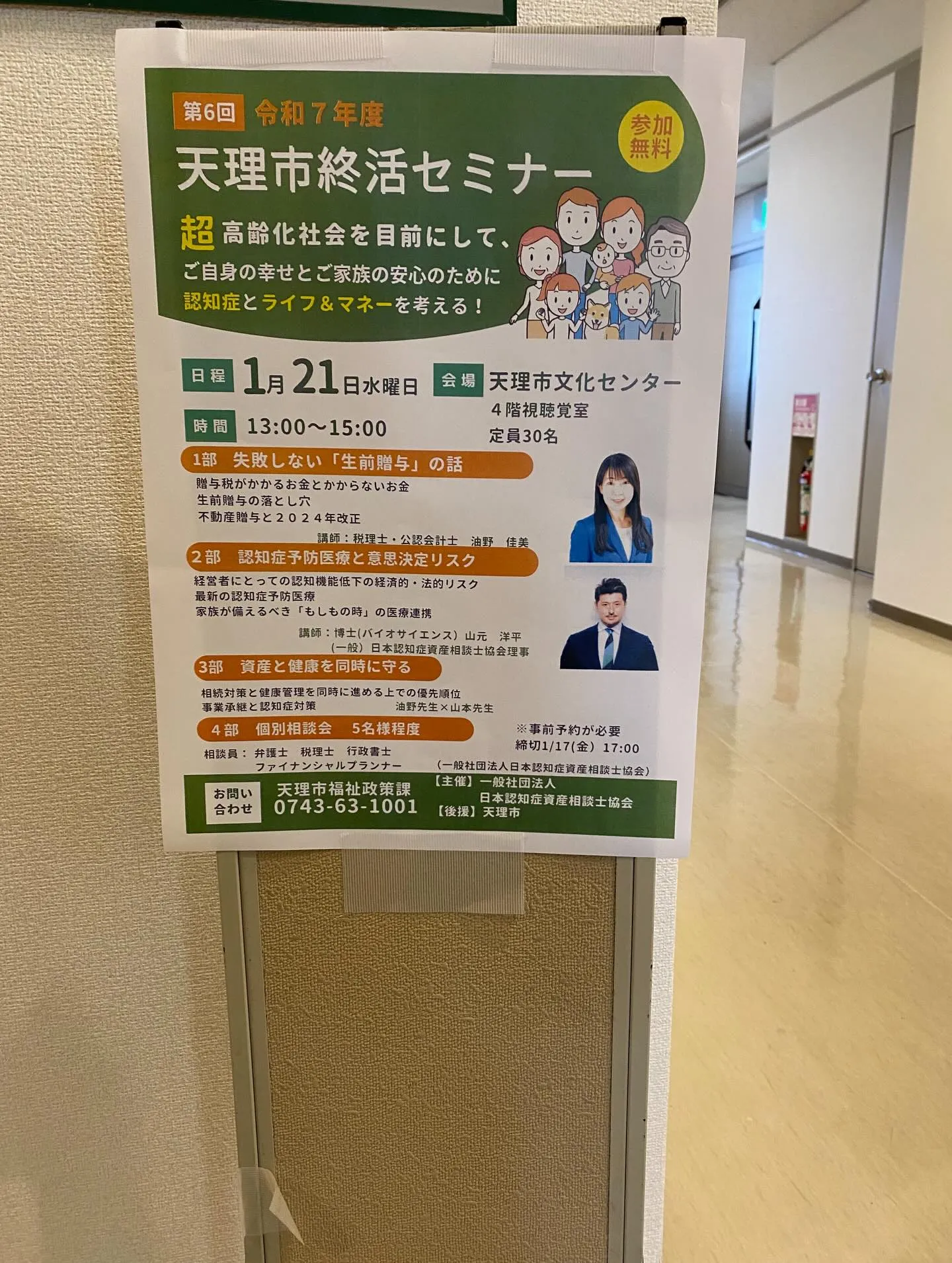 昨年,日本認知症診断士協会奈良支部を立ち上げから