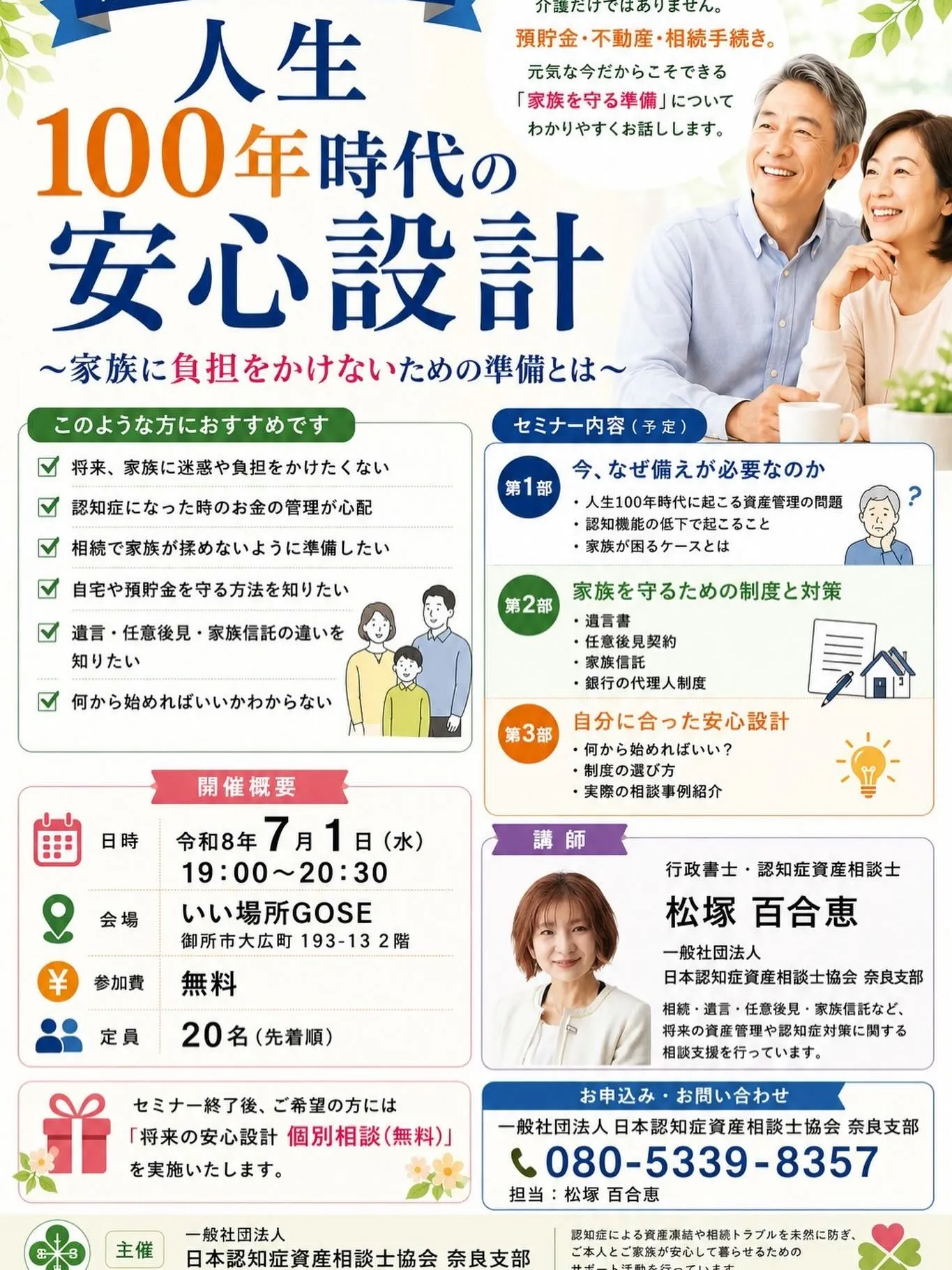 7月1日水曜日 19:00から